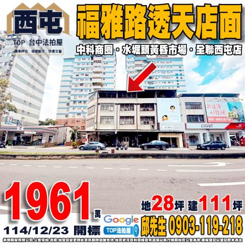 臺中市清水區海口北路78之6號之7號