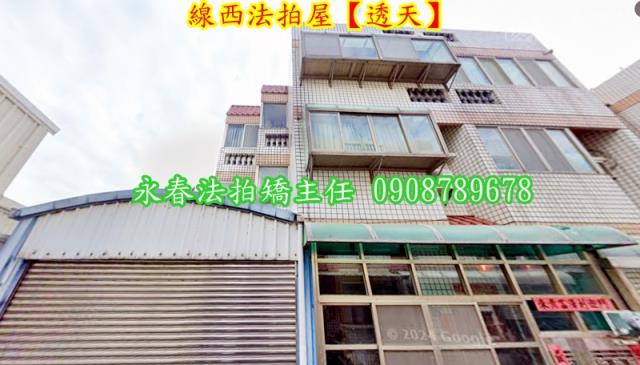 彰化線西法拍屋法拍-1