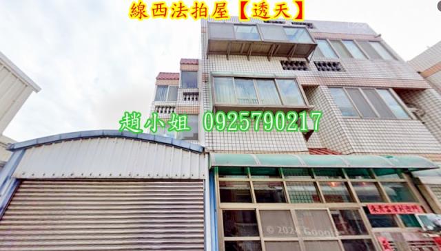 彰化線西法拍屋法拍-1