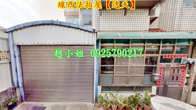 彰化線西法拍屋法拍-2