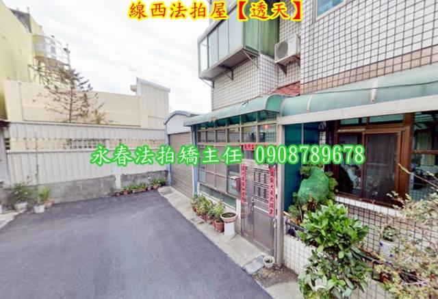 彰化線西法拍屋法拍-3