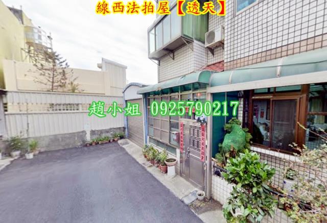 彰化線西法拍屋法拍-4