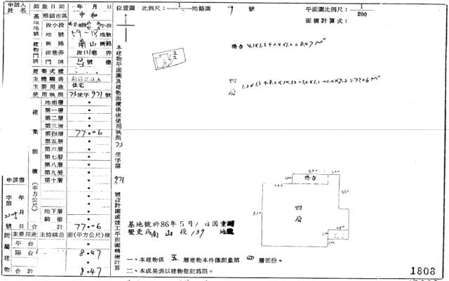 中和法拍法拍屋-1
