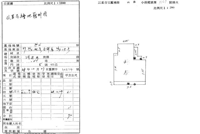 三重法拍法拍屋-1