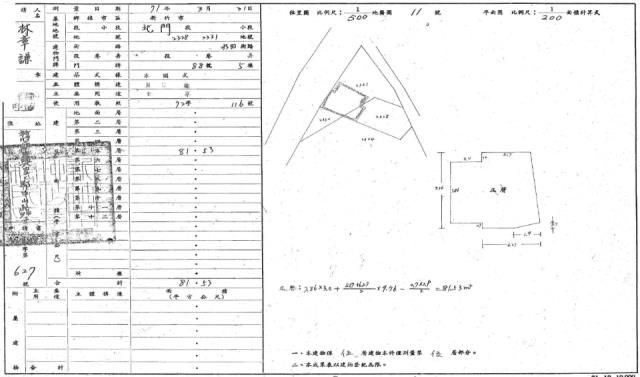北區法拍屋拍賣-1