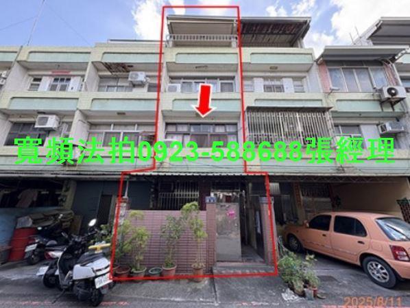 彰化法拍法拍屋-0