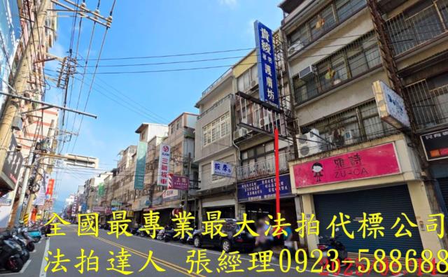 新竹竹東法拍屋法拍-2