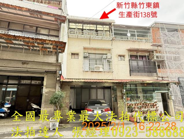 新竹法拍屋法拍-0