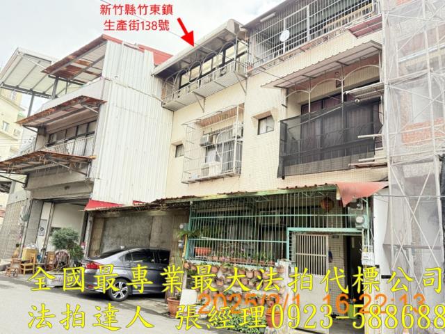 新竹法拍屋法拍-1