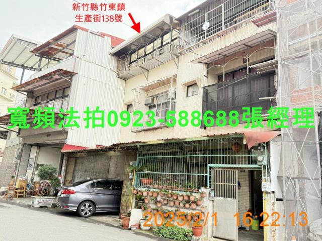 新竹拍賣法拍屋-1