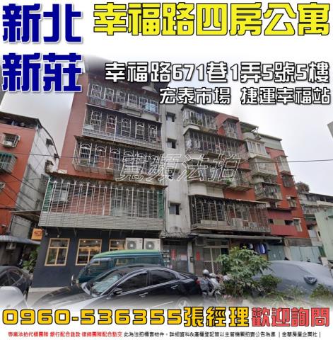 新北法拍屋拍賣-0