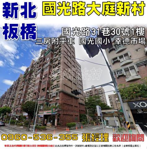 新北法拍法拍屋-0