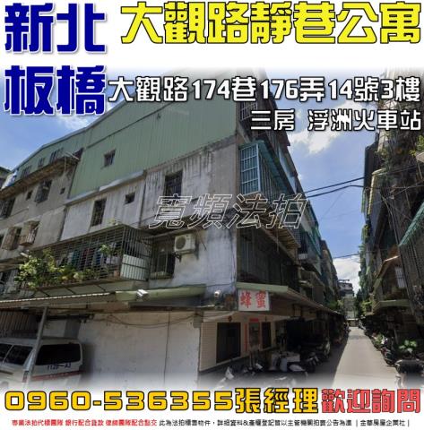 新北法拍屋法拍-0