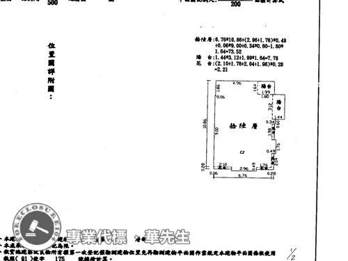 台北松山法拍法拍屋-7