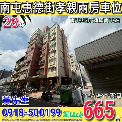 南屯法拍法拍屋-0