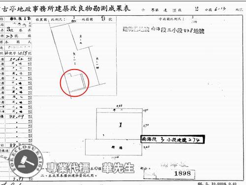 中正區法拍法拍屋-6