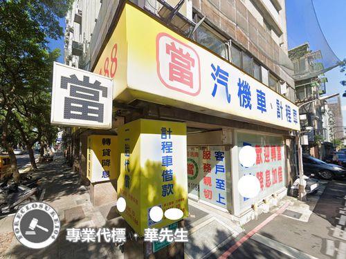 中正區法拍法拍屋-3