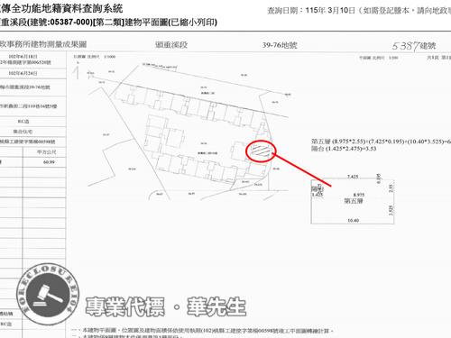 楊梅法拍法拍屋-8