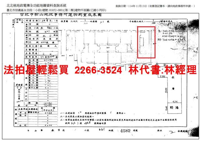 信義區法拍屋法拍-9