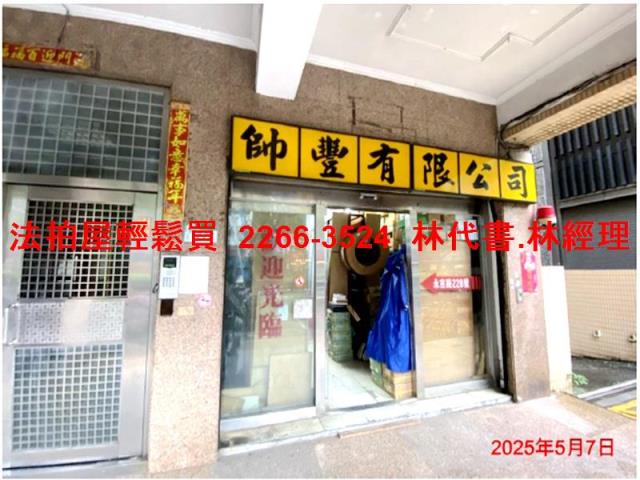 信義區法拍屋法拍-1