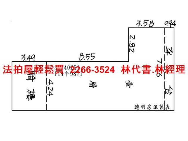 信義區法拍屋法拍-8