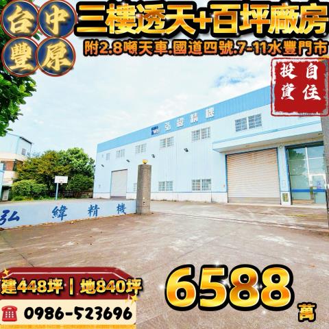 北屯北坑巷8號大地坪庭院豪墅法拍屋近屯區藝文中心富士康