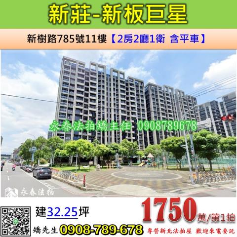 新莊法拍屋法拍-0