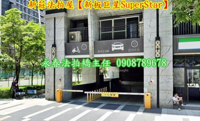 新莊法拍屋法拍-2