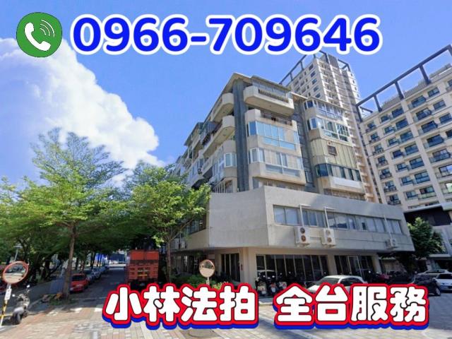 台南法拍中西區法拍文怡法拍