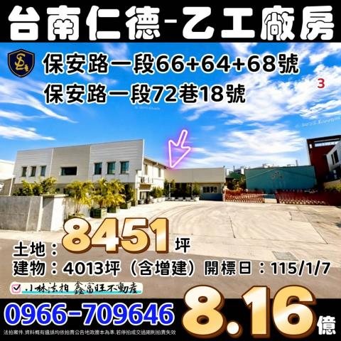 仁德法拍法拍屋-0