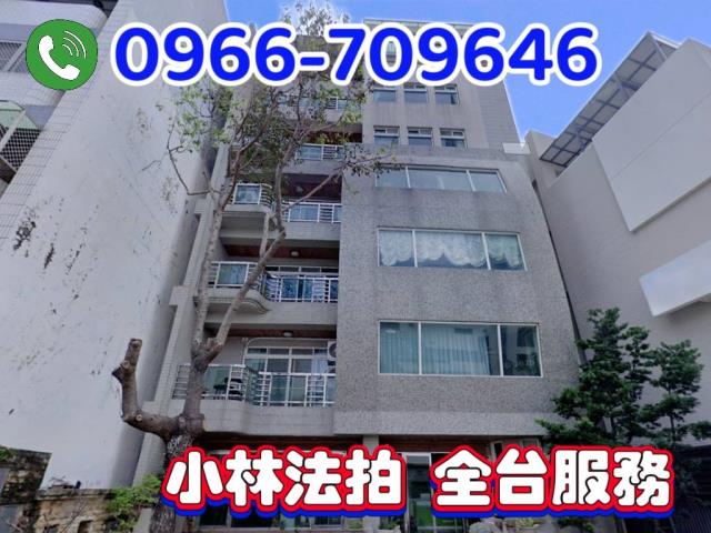 安平法拍屋法拍-0