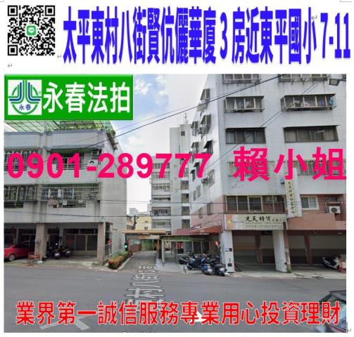 南區復興路綠灣次頂樓三房車位近中山醫藥大學