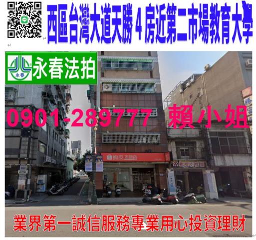 台中拍賣法拍屋-0