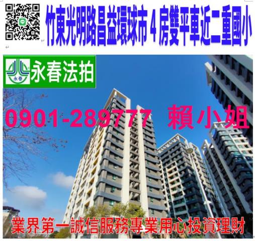 竹東法拍法拍屋-0