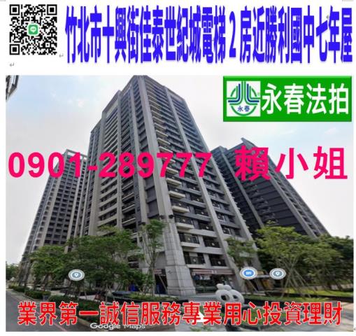 竹北法拍法拍屋-0