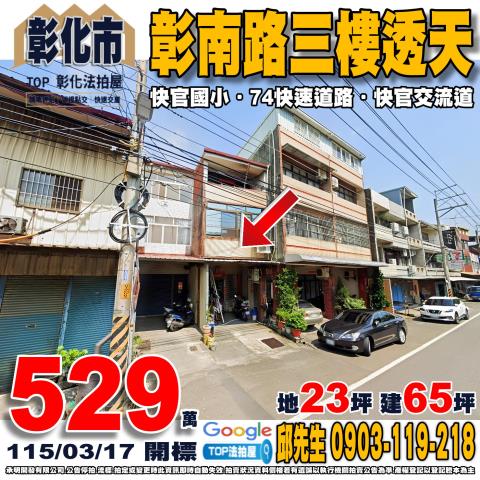 田中八德街角間三樓透天近新民國小