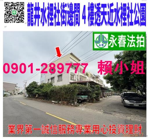 台中北屯法拍屋透天別墅店面邊間獨棟臨路車庫大地坪朝南平房