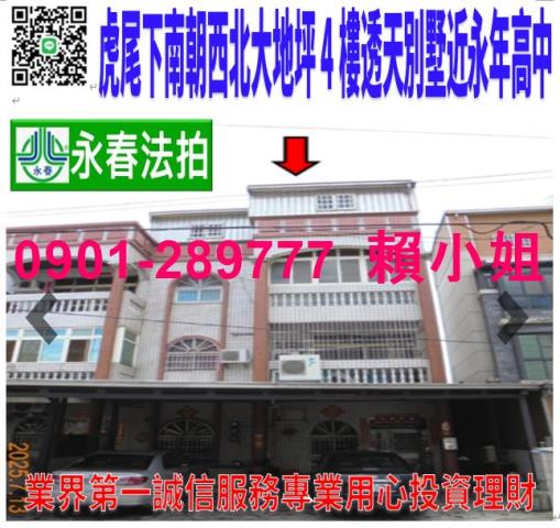 雲林縣褒忠鄉新湖25之6號台中法拍代標褒忠國中小大地坪農舍