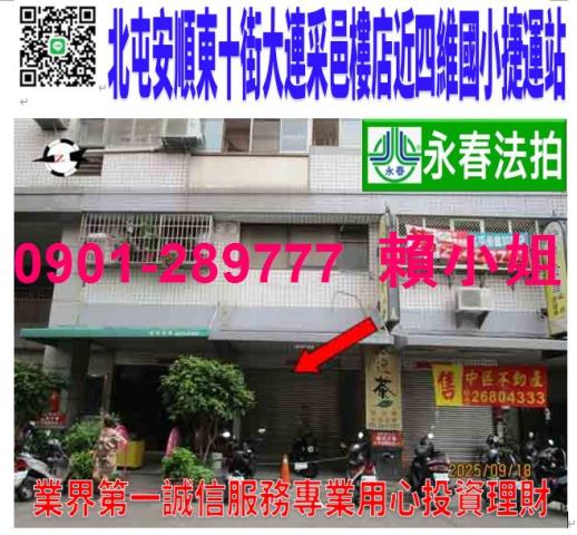台中北屯法拍法拍屋-0