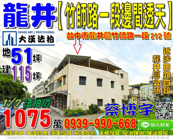 大里三民二街前院車庫透天近美群國小