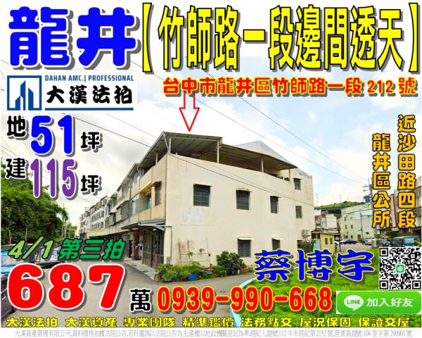 南區南門路59巷45弄4號法拍朝北2樓大地坪透天近興大南門路