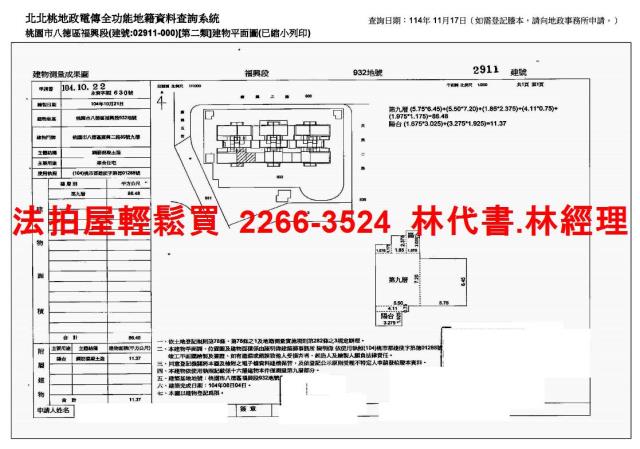 八德法拍法拍屋-13