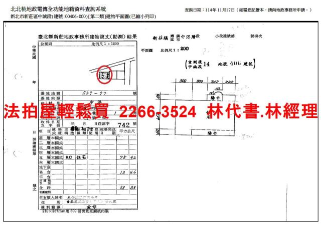 新莊法拍法拍屋-9