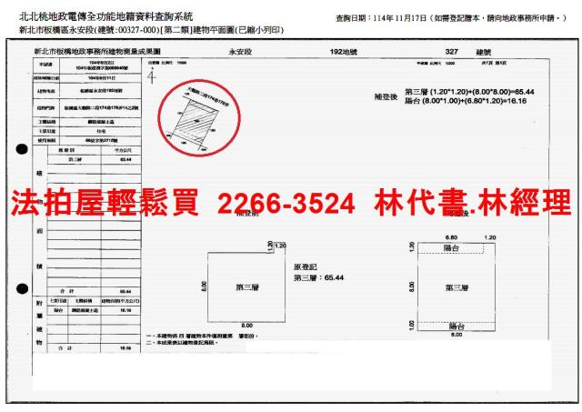 板橋拍賣法拍屋-7