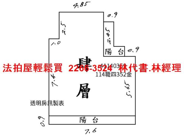 三重法拍屋法拍-7
