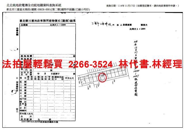 三重法拍屋法拍-8