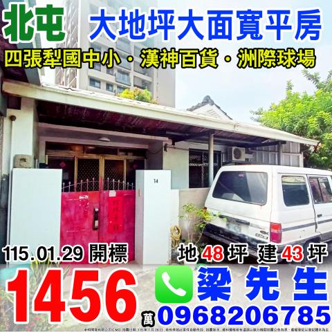 豐原區水源路南坑巷28之3號豐原法拍屋水源路南坑巷廠房倉庫