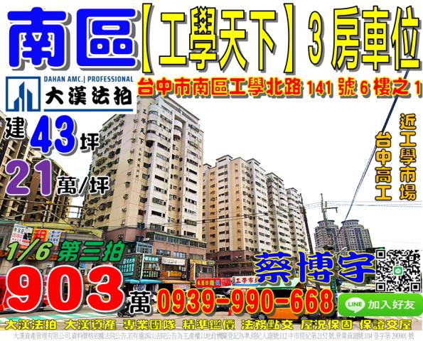 公寓德化街147號5樓