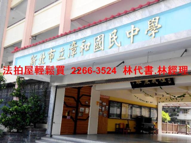 新北拍賣法拍屋-9