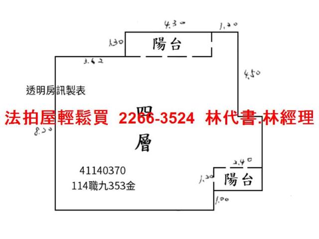 新北拍賣法拍屋-10